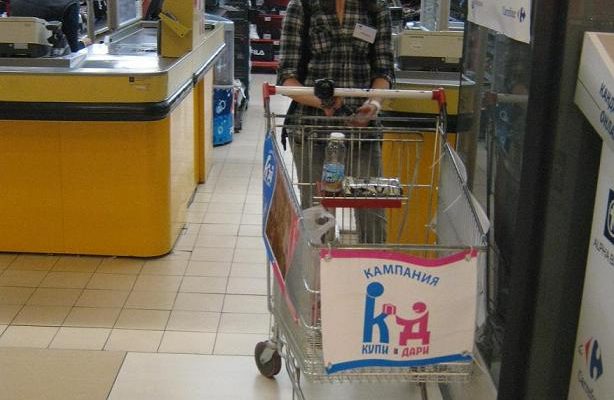 27.02.2012 Кампания „Купи и дари“ в Бургас,магазин „Карфур“ и дарение в дом за стари хора „Цвета и Анка Върбанови“