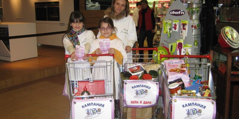 20.02.2011 Кампания Купи и Дари в супермаркет „Елемаг“,София