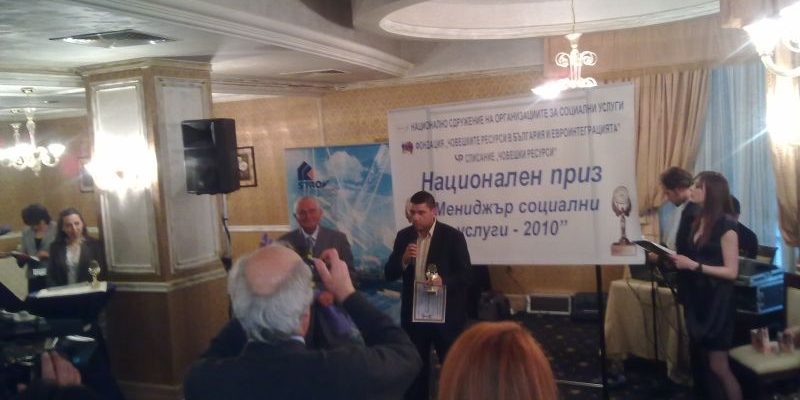 14.04.2011 Основателят на Фондация „Ейнджълс“ Ивелин Кичуков с приз „Мениджър „Социални услуги“-2010″
